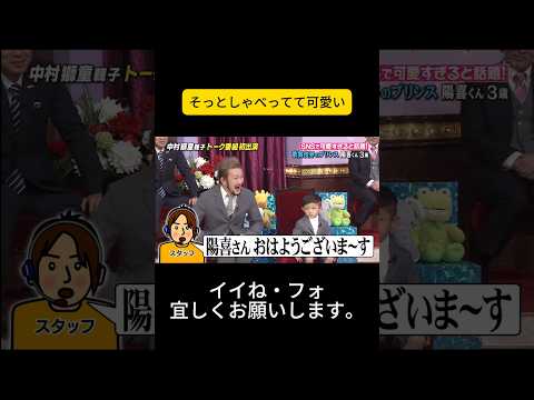 そっとしゃべってて可愛い #しゃべくり007 #しゃべくりセブン #しゃべくり #ネプチューン