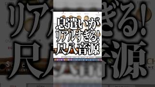 リアルな息遣いと圧倒的な表現力！最強尺八音源「SHAKUHACHI」#プラグイン #作曲 #DTM
