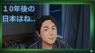 【考察動画】参政党と日本の政治を考える～仲間とヤカラ～