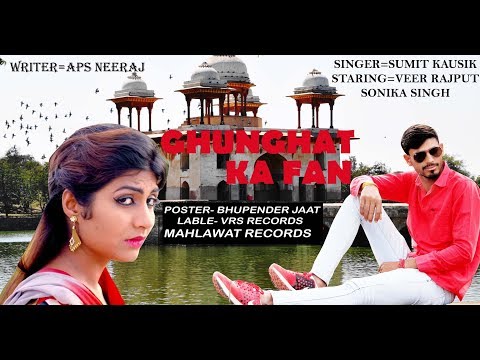 Ghunghat ka fan || Veer Rajput Sonika Singh || VSR Records