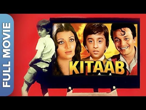एक बच्चा अपना घर छोड़कर भागता है |  Kitaab | किताब | Master Raju,Uttam Kumar| Film By Gulzar