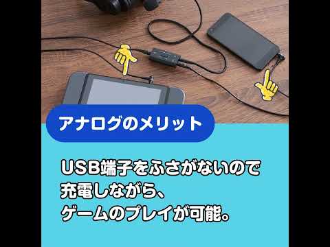 ゲーミング用 オーディオミキサー ボイスチャット 4極φ3.5mm