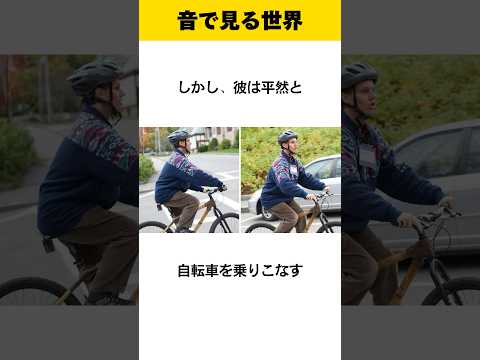 コウモリは盲目ですか?