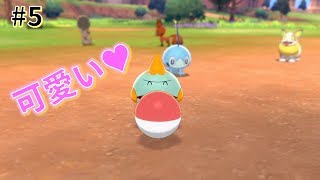 【女性実況】ポケモンキャンプで癒される(*´ω｀)_#5【ポケモンシールド】