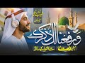 New Naat Sharif 2025 Warafana Laka Zikrak وَرَفعنالَک ذِکرک Hafiz Tayyab Raheemi  �