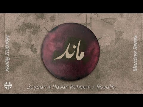 Maand | Bayaan x Hasan Raheem x Rovalio | Mordrez Remix