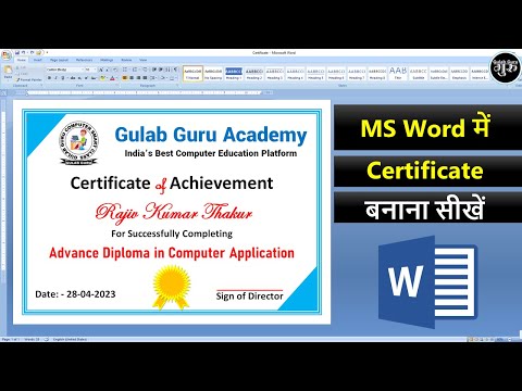 MS Word Part 1 | MS Word Tutorial हिंदी | MS Word Tutorial for Beginners | MS Word in Hindi 2023