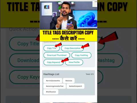 Title Tags Description Copy कैसे करें 🤯 | #shortsfeed #youtubeshorts #shortvideo #description