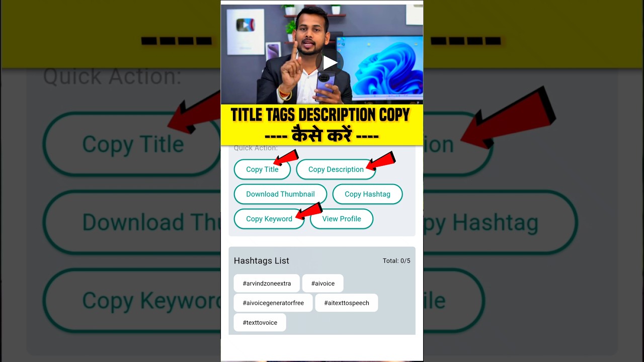Title Tags Description Copy कैसे करें 🤯 | #shortsfeed #youtubeshorts #shortvideo #description