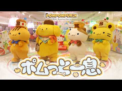 ポムポムプリン 公式」のYahoo!リアルタイム検索 - X（旧Twitter）を