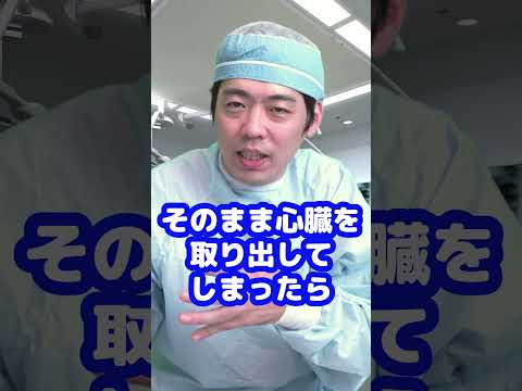 臓器移植:研究者らはショックを受ける – 恐ろしい副作用が発見される