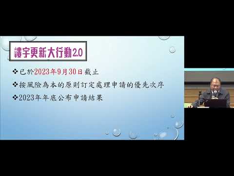強制驗樓通知聯合地區講座 (黃大仙區) - 市區重建局 縮圖