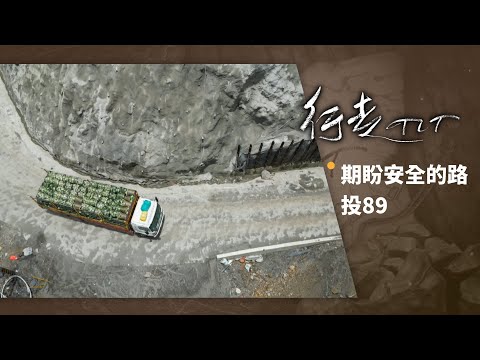 Lançamento de rota segura 89 | Executando título TIT (7)