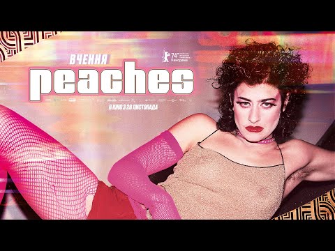Трейлер Вчення PEACHES
