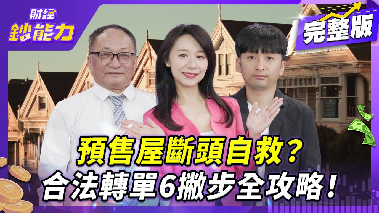 房市「斷頭」警報!專家警告市場恐步入深度衰退!?