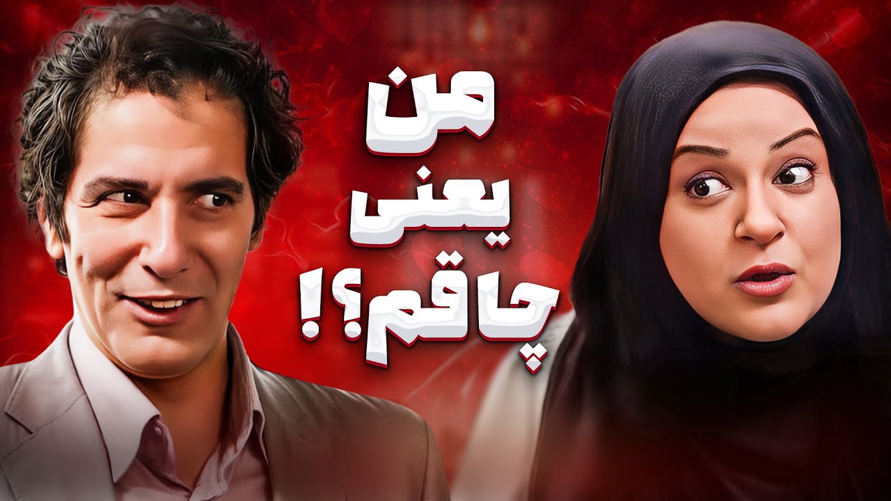 با چه جرأتی به خانم نعیمه نظام دوست گفتی چاق؟! 😡😂 | ساختمان پزشکان