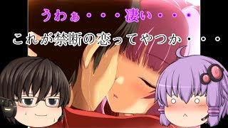 止マナイ雨ニ病ミナガラ　八日目（みそぎルート）後編part2