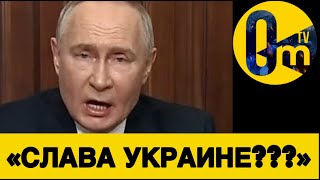«ЗАХВАТИТЬ МИР НЕ ВЫШЛО!»