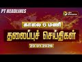 Today Headlines Puthiyathalaimurai Headlines காலை 6 மணி தலைப்புச் �