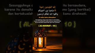 Download lagu AL-HUJURAT AYAT 10 mp3 Download lagu AL-HUJURAT AYAT 10 mp3