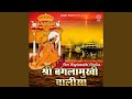 Baglamukhi Chalisa