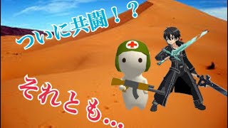 ソードアート・オンライン実況プレイだった。バグが発生した！！