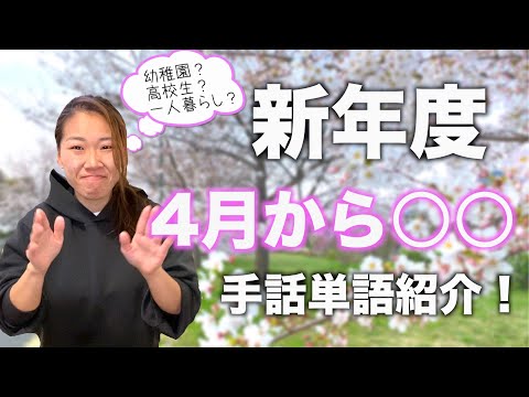 「みんなの」の日本手話の表し方