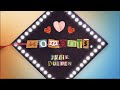 Graduation Song 2024 - MOMENTS -  (Non-Virtual Version) Julie Durden