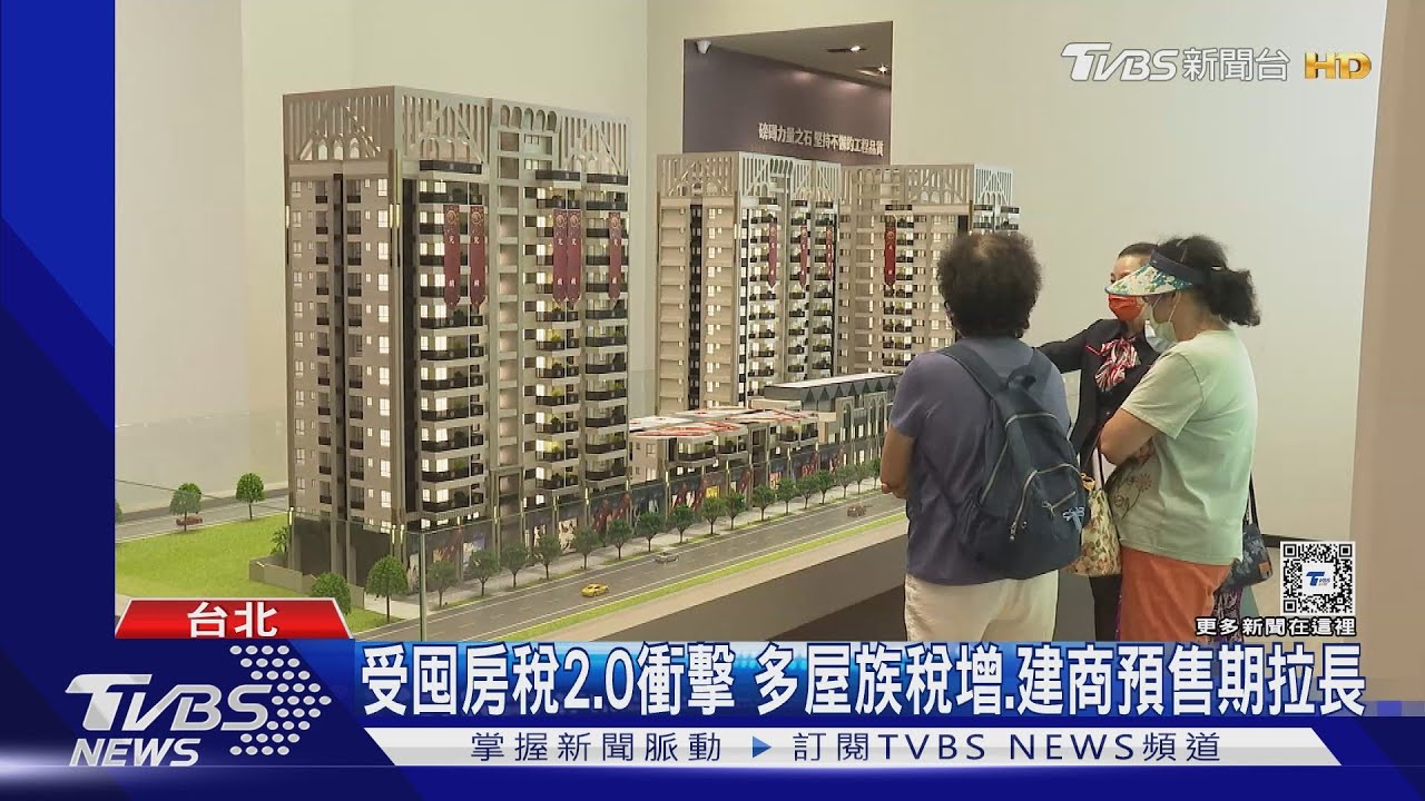 囤房稅2.0七月實施 專家:房租恐漲、轉嫁租屋族