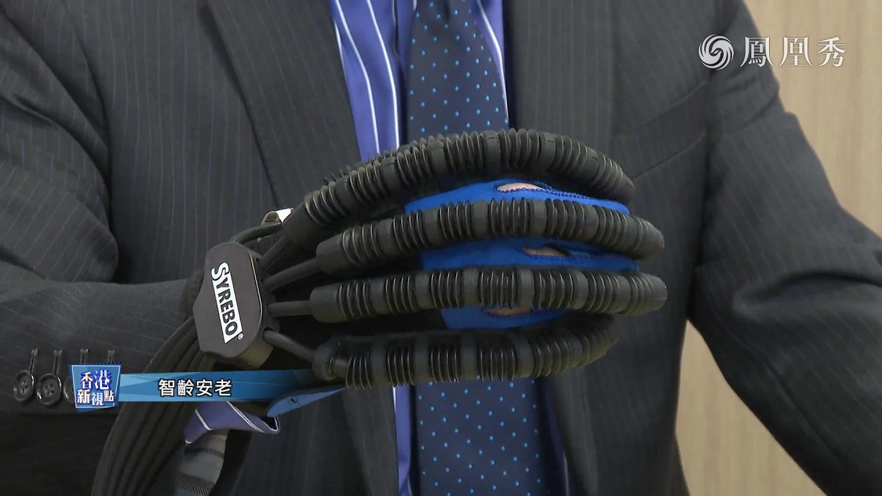 Home Rehabilitation Technology: Phoenix TV Feature