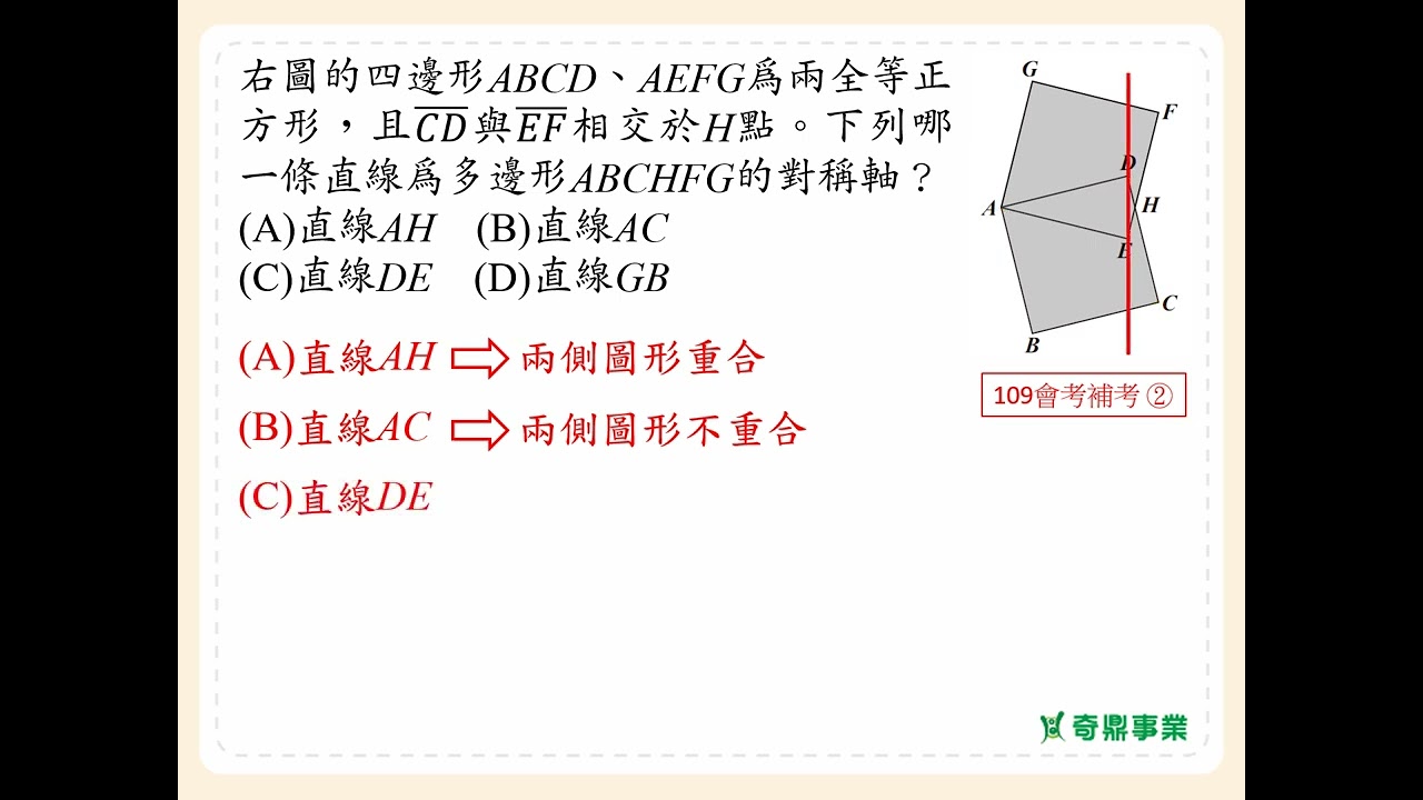 P.83 經典1第4題