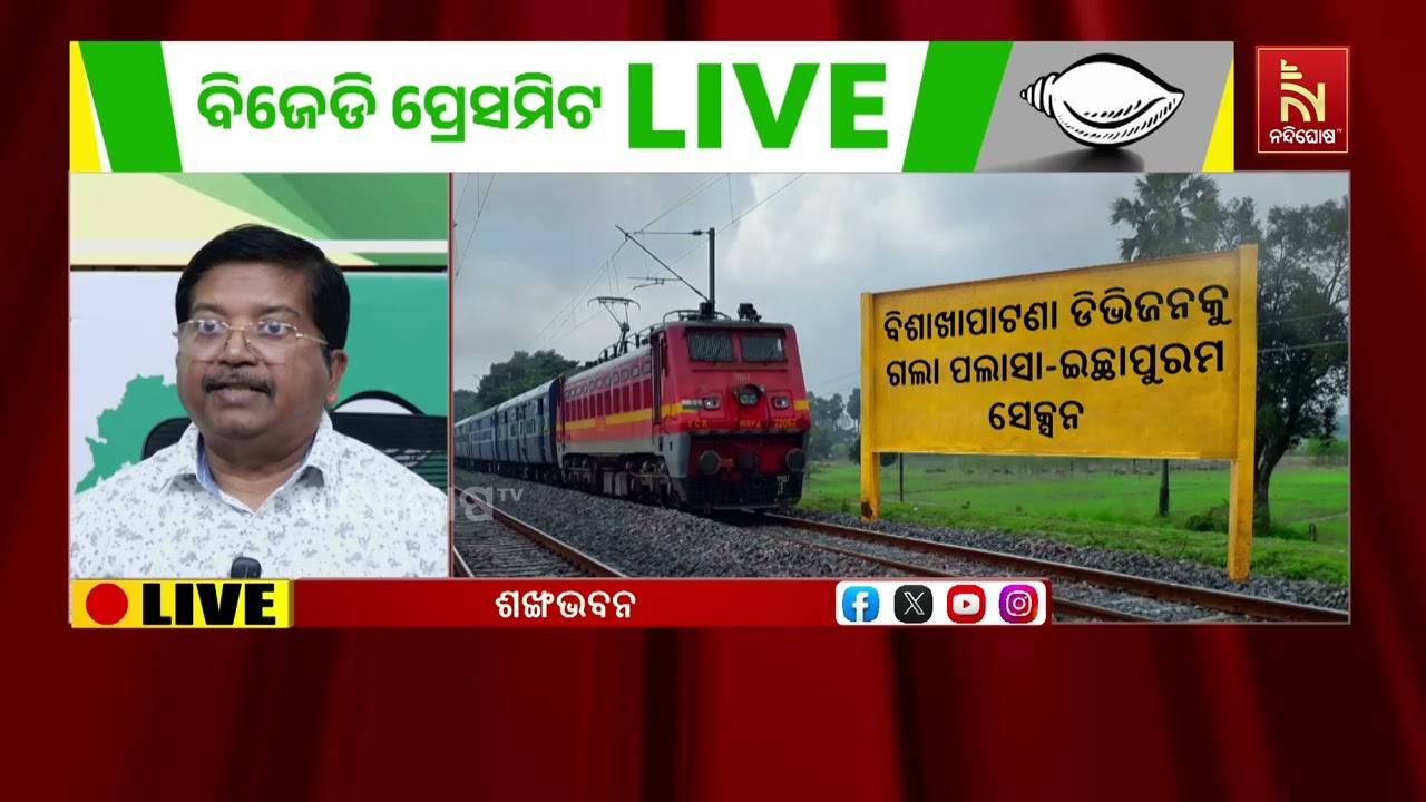 ପଲାସା-ଇଚ୍ଛାପୁରମ ସେକ୍ସନ ବିଶାଖାପାଟଣା ଡିଭିଜନକୁ ଯିବାକୁ