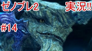 switchのゼノブレイド2を実況するぜ!!#14