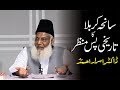 Saniha E Karbala Ka Tareekhi Pasmanzar By Dr Israr Ahmad