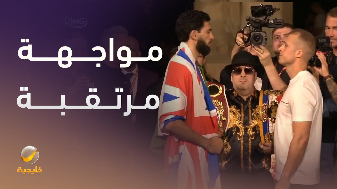 الملاكم البريطاني حمزة شيراز يواجه الألماني أليم بيجيتش على لقب WBO العالمي ف?
