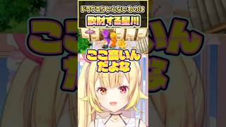 ドラクエ5いらないものに散財する星川【星川サラ切り抜き】