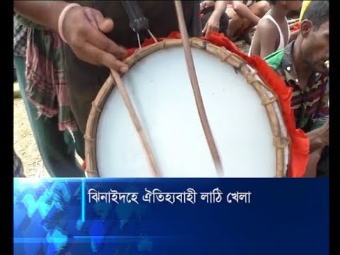 ঝিনাইদহে ঐতিহ্যবাহী লাঠিখেলা, দেখতে ভীড় কয়েক গ্রামের মানুষের