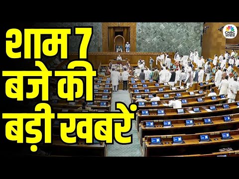 Evening News: आज की बड़ी खबरें विस्तार से | Top Headlines Today | Awaaz Samachar | CNBC Awaaz