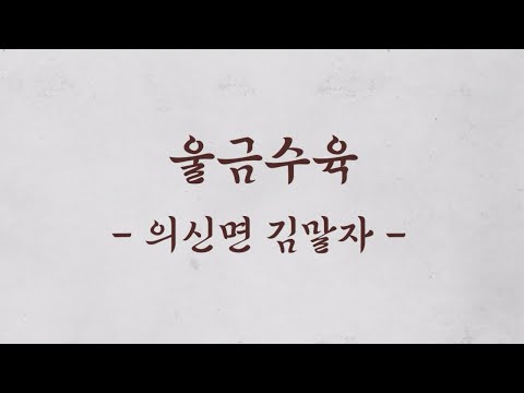 [보배의 섬 진도의 맛] 전통 향토음식 9선_울금수육