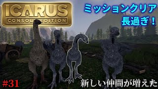 #31  [ps5]   イカルス　サバイバルゲーム 『スティクスマップ』　[ ICARUS CONSOLE  EDITION ]