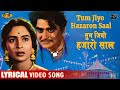 Tum Jiyo Hazaron Saal - Lyrical Video Song - Sujata - Asha Bhosle - Nutan, Sunil Dutt, Shashikala