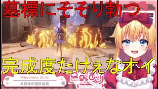 『原神』いきり勃つ、ネオ{以下省略}『星野ありす／Vtuber／切り抜き／ゲーム実況』