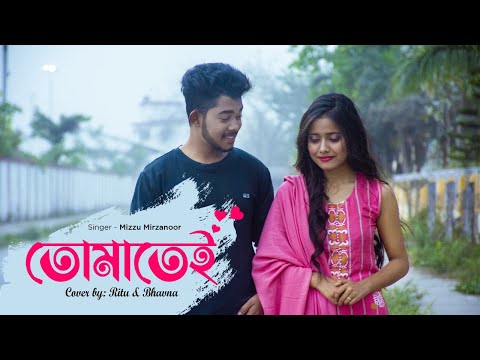 Tumatei || Cover video || Mizzu Miranoor || Cover by Ritu & bhavna ||
