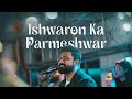 Ishwaron Ka Parmeshwar ONE TRIBE Season 2