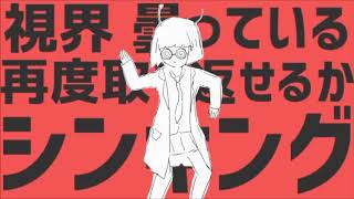 【いきなり歌ってみた】ダンスロボットダンスを平成最後にいきなり歌ってみた！ダンスロボットダンス/ナユタン星人様　Vo.Pretz×UPdragon