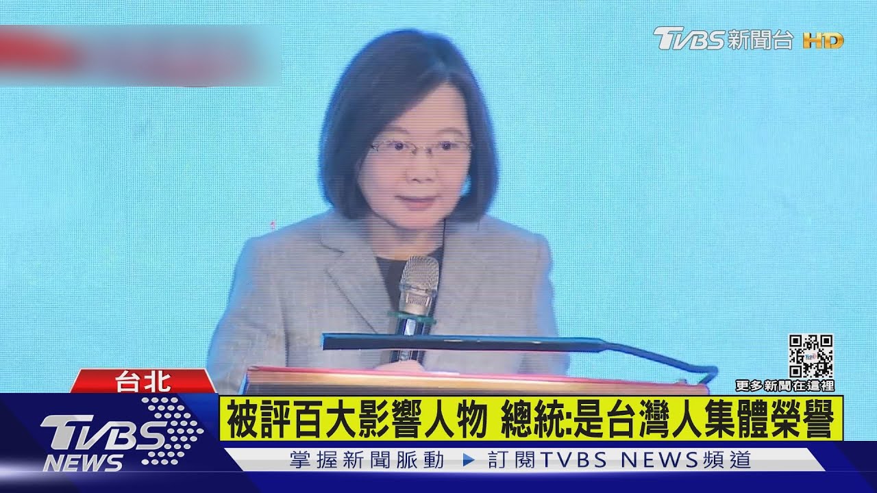 糗！　綠議員口誤稱總統被評「必比登」百大影響人物