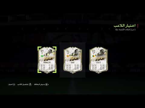 FIFA22  ICON MOMENT 93+  player pick