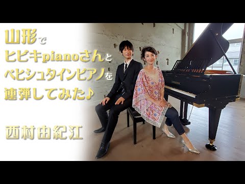 西村由紀江 まとめ売り Discography｜西村由紀江 Official Website