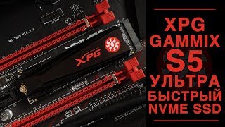 ADATA XPG Gammix S5 - відео 1