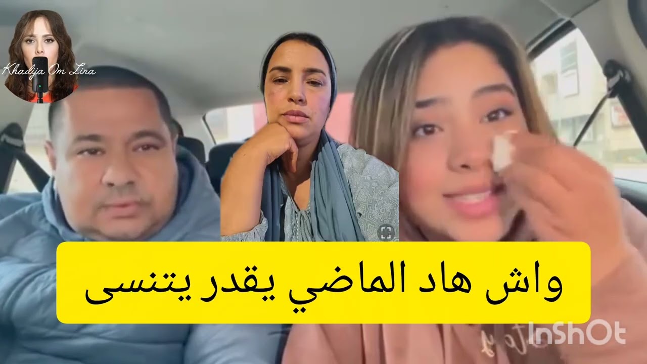 5 novembre 2025 واش هاد الماضي يقدر يتنسى